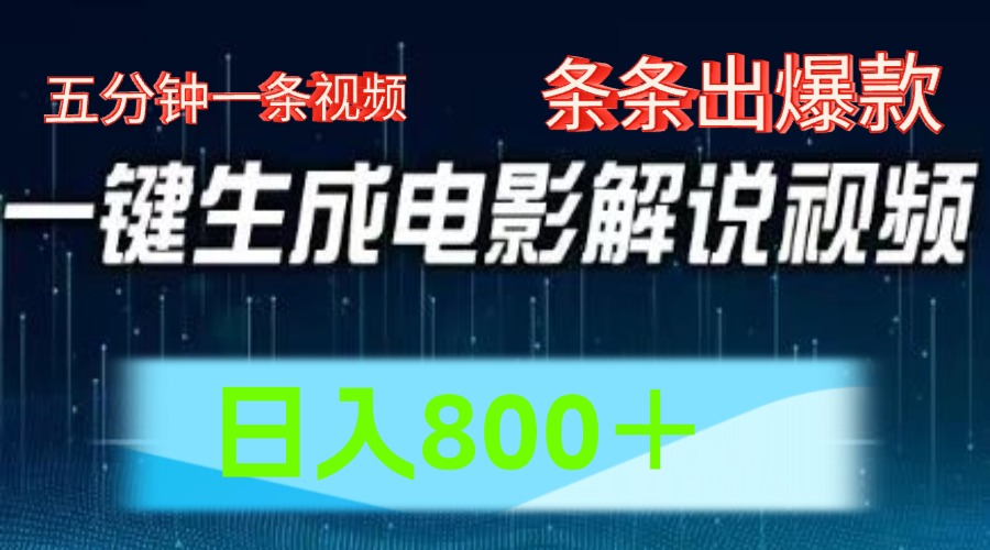 西瓜视频撸流量，简单上手，0粉变现矩阵操作，日入1000＋-选优云网创