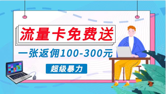 蓝海暴力赛道，0投入高收益，开启流量变现新纪元，月入万元不是梦！-选优云网创