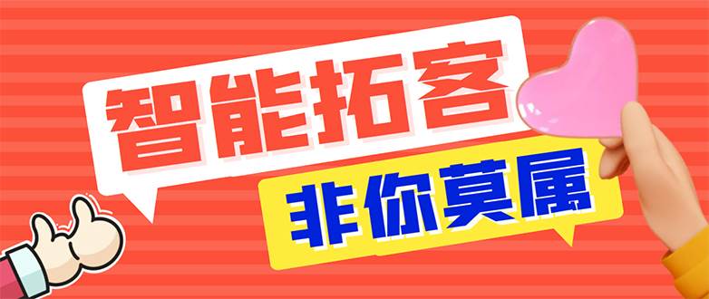 【引流必备】外面收费1280的火炬多平台多功能引流高效推广脚本，解放双手..-选优云网创