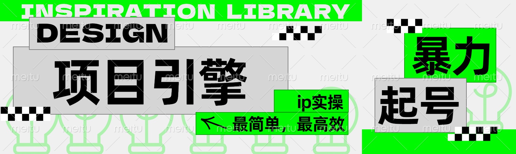 ”公式化“暴力起号，项目引擎——图文IP实操，最简单，最高效。-选优云网创