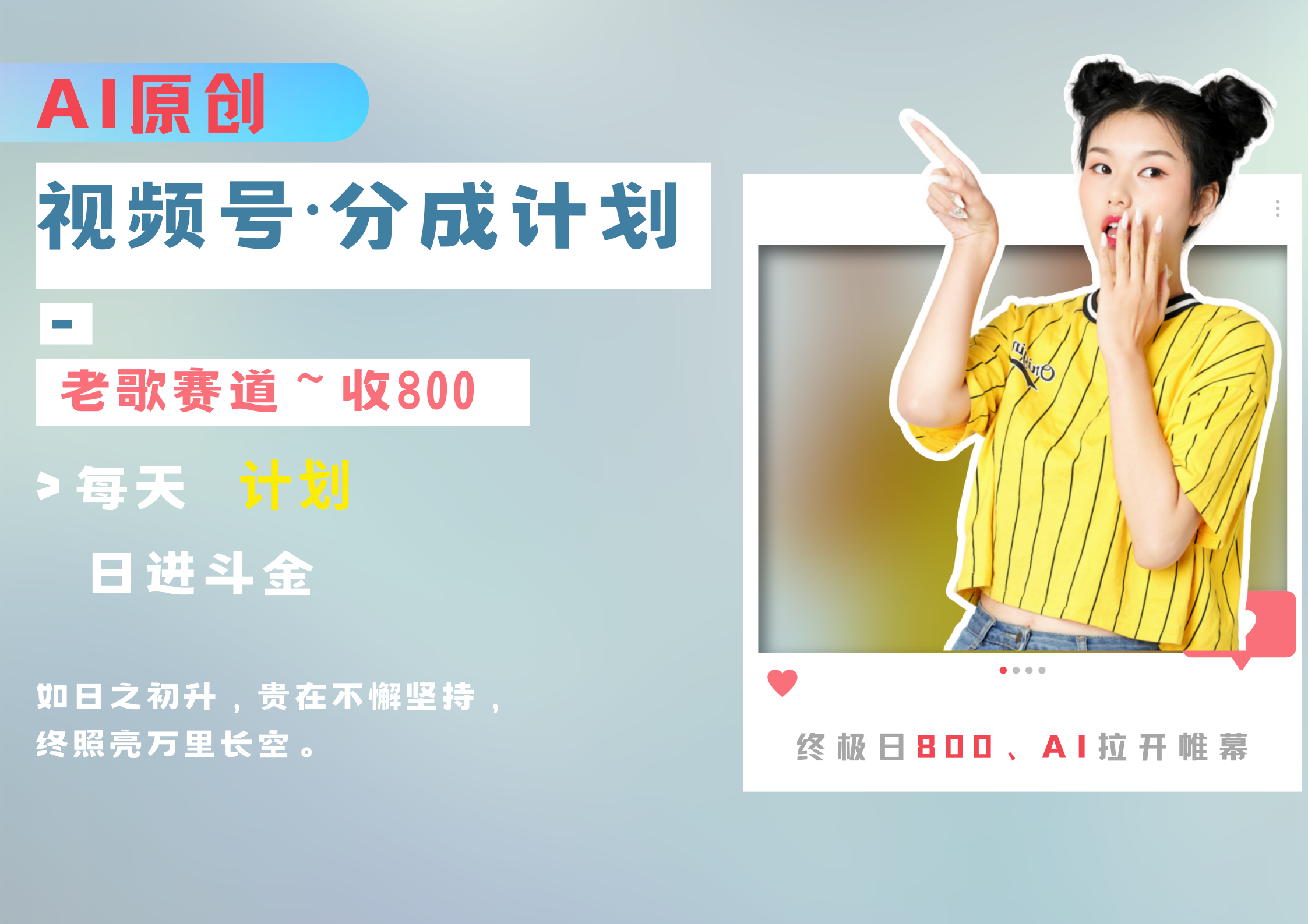 视频号分成计划AI原创老歌赛道-选优云网创