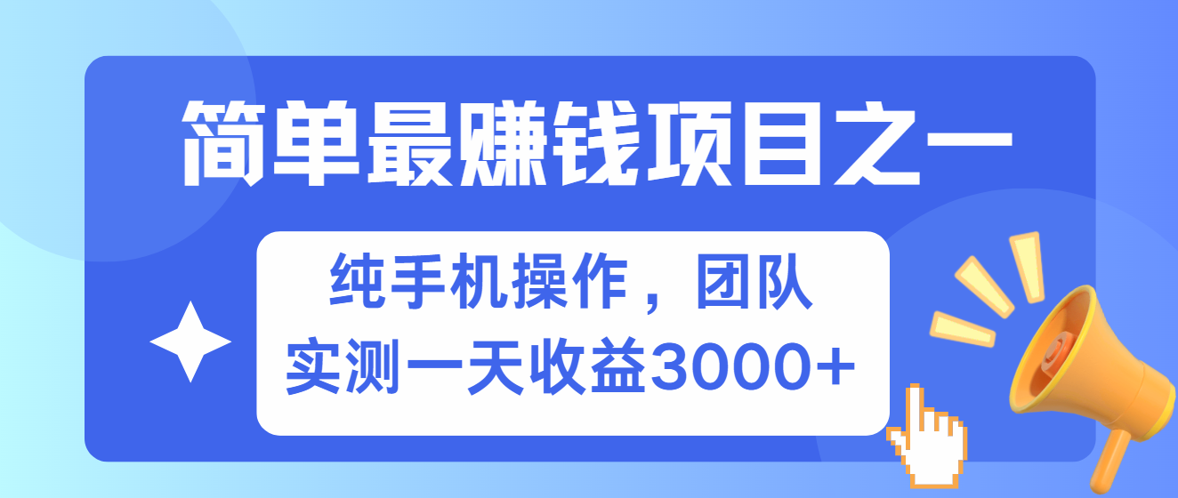 短剧掘金最新玩法，简单有手机就能做的项目，收益可观-选优云网创