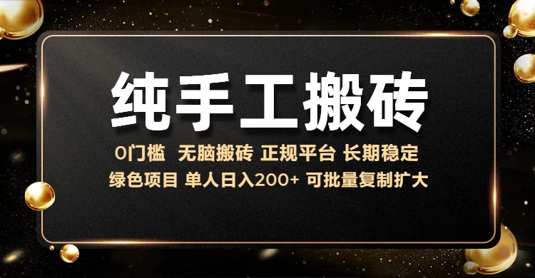 纯手工无脑搬砖，话费充值挣佣金，日赚200+绿色项目长期稳定-选优云网创