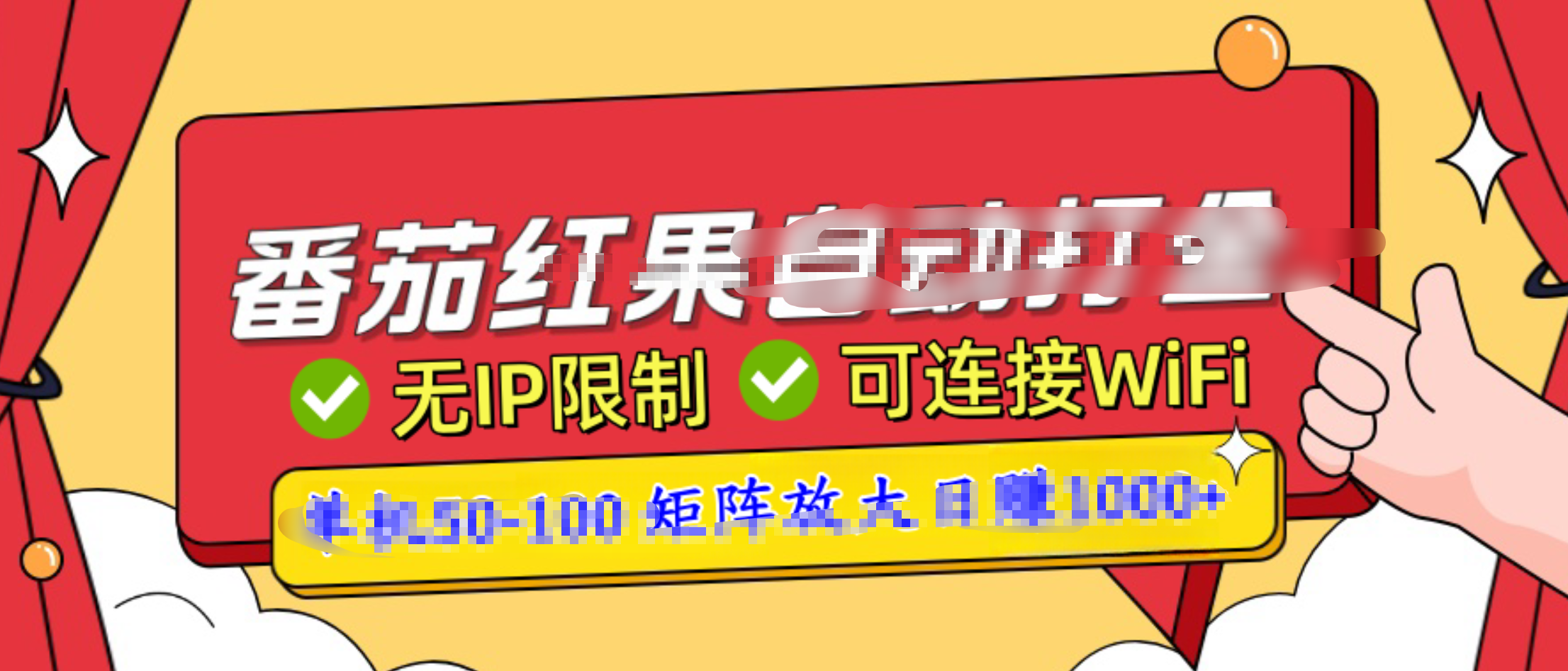 番茄红果广告自动打金暴力玩法，单机50-100，可矩阵放大操作日赚1000+，小白轻松上手！-选优云网创